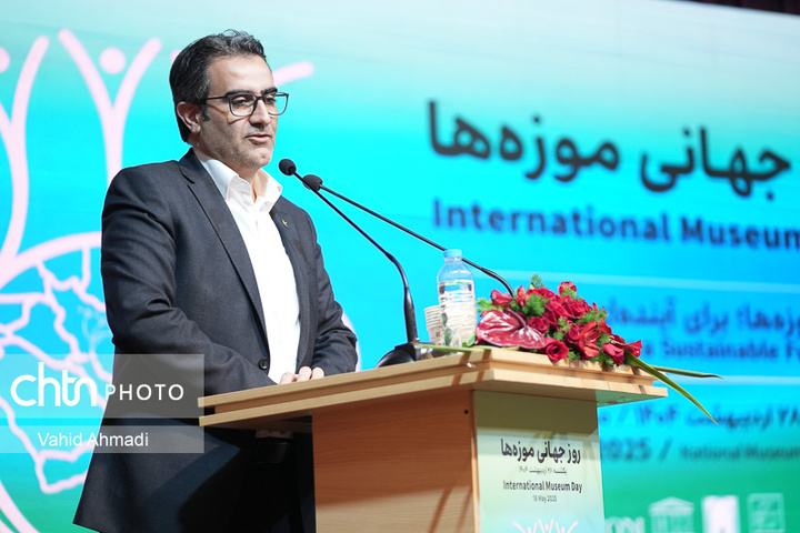 آیین بزرگداشت روز جهانی موزه‌ها