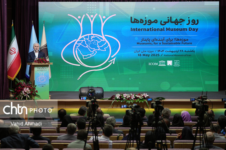 آیین بزرگداشت روز جهانی موزه‌ها