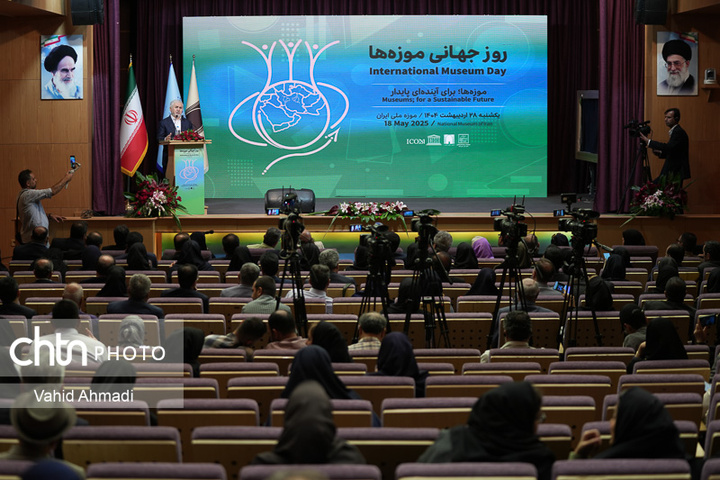 آیین بزرگداشت روز جهانی موزه‌ها