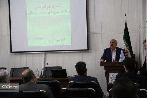 نشست هم اندیشی موزه ها