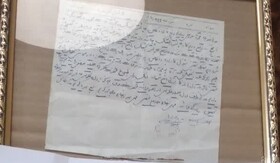 نمایشگاه گروهی مجموعه‌داران چهارمحال و بختیاری گشایش یافت