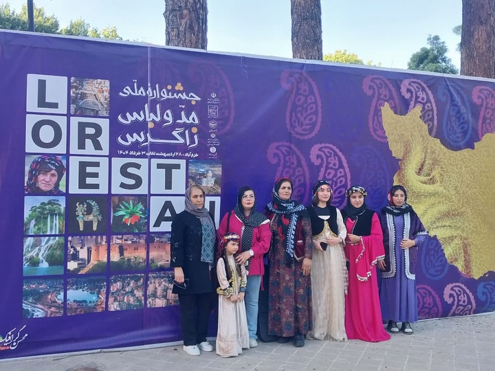 جشنواره ملی مدولباس زاگرس قلعه فلک‌الافلاک