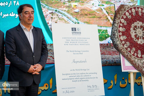 اولین پاسداشت ثبت‌جهانی هگمتانه برگزار شد