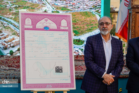 اولین پاسداشت ثبت‌جهانی هگمتانه برگزار شد