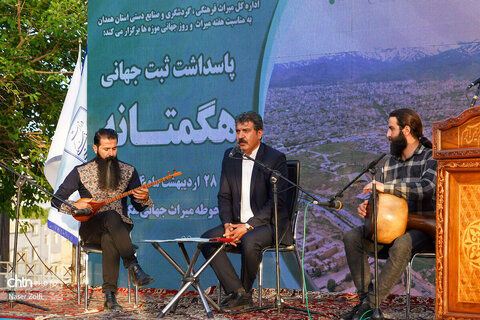 اولین پاسداشت ثبت‌جهانی هگمتانه برگزار شد