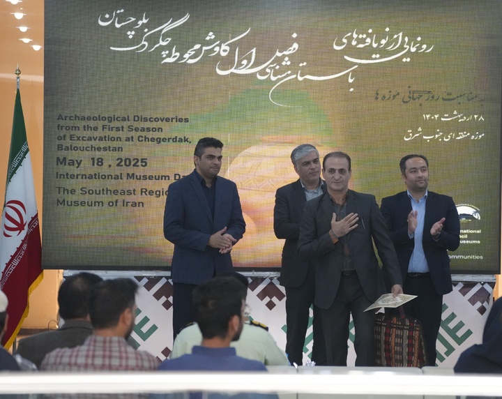 ۲ سرپرست کاوش محوطه باستانی چگردک بلوچستان تجلیل شدند