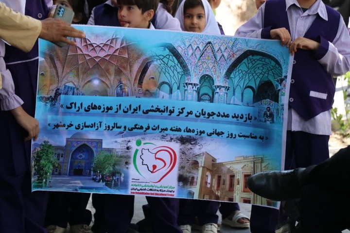 رونمایی از اشیا هستیجان