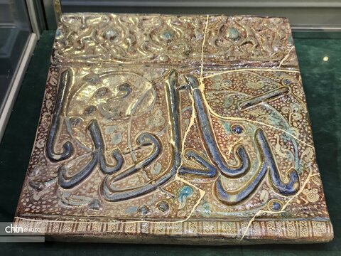 نمایشگاه «روایت ناتمام» در موزه رضاعباسی