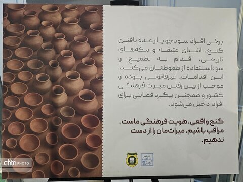 هشدارهای یگان‌حفاظت در نمایشگاه «روایت ناتمام»