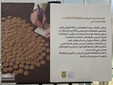 هشدارهای یگان‌حفاظت در نمایشگاه «روایت ناتمام»