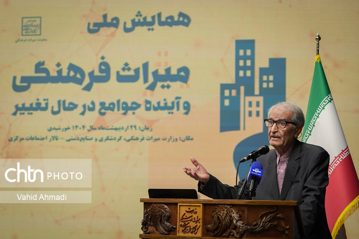 همایش ملی میراث‌فرهنگی و آینده جوامع در حال تغییر