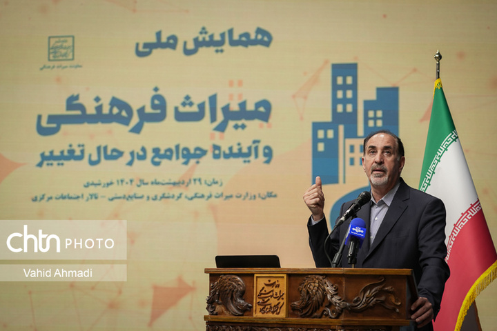 همایش ملی میراث‌فرهنگی و آینده جوامع در حال تغییر