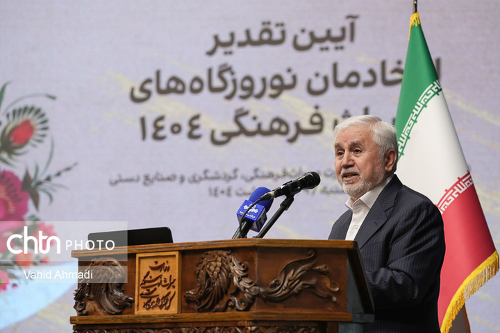 همایش ملی میراث‌فرهنگی و آینده جوامع در حال تغییر