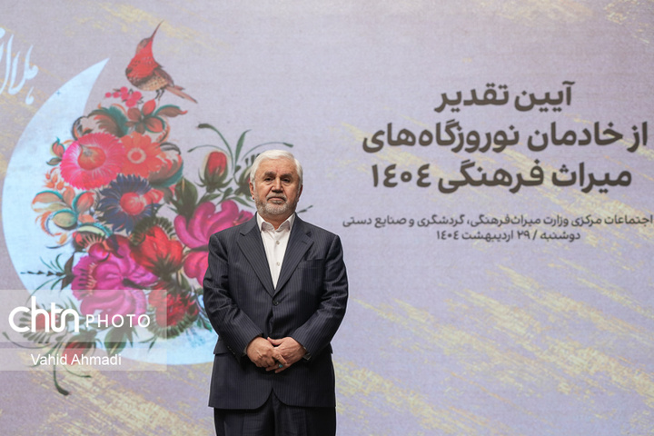 همایش ملی میراث‌فرهنگی و آینده جوامع در حال تغییر