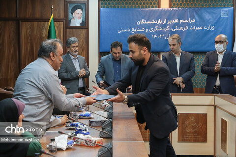 مراسم تقدیر از بازنشستگان وزارت میراث فرهنگی گردشگری و صنایع دستی