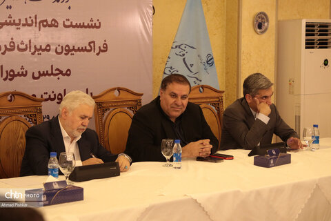 نشست هم اندیشی با اعضای فراکسیون میراث فرهنگی مجلس شورای اسلامی