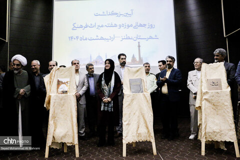 بزرگداشت هفته میراث فرهنگی در نطنز با حضور معاون صنایع دستی کشور