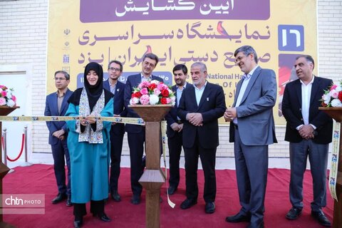 افتتاح شانزدهمین نمایشگاه سراسری صنایع دستی ایران و چهارمین جشنواره پخت نان سنتی در یزد
