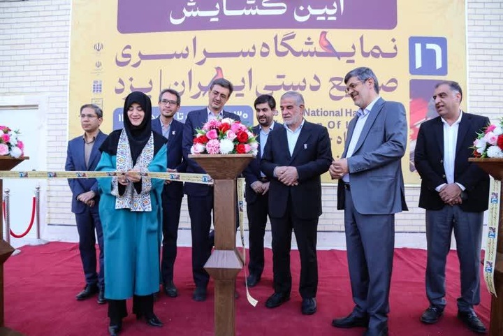 نمایشگاه صنایع دستی بستری برای معرفی فرهنگ بومی تمامی مناطق ایران