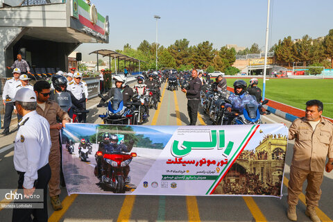 رالی تور کلوپ ملی گردشگری موتورسیکلت به مناسبت سالروز آزادسازی خرمشهر (تهران_رامسر)