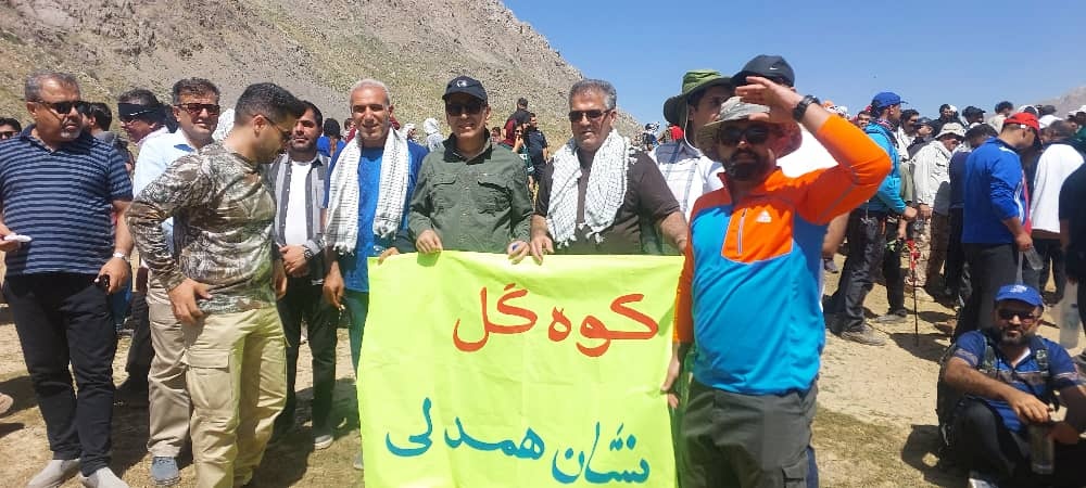 همایش کوه گل دنا