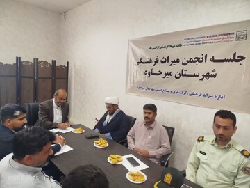 برگزاری جلسه انجمن میراث فرهنگی شهرستان میرجاوه