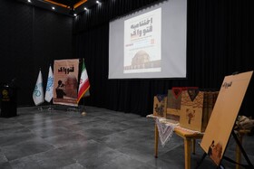 مراسم اختتامیه رویداد عکاسی «فتوواک» در ارومیه
