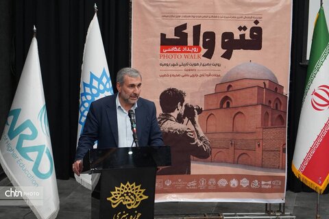 مراسم اختتامیه رویداد عکاسی «فتوواک» در ارومیه