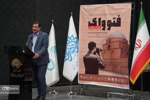 مراسم اختتامیه رویداد عکاسی «فتوواک» در ارومیه