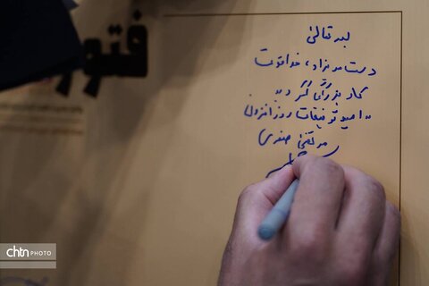مراسم اختتامیه رویداد عکاسی «فتوواک» در ارومیه