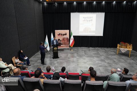 مراسم اختتامیه رویداد عکاسی «فتوواک» در ارومیه