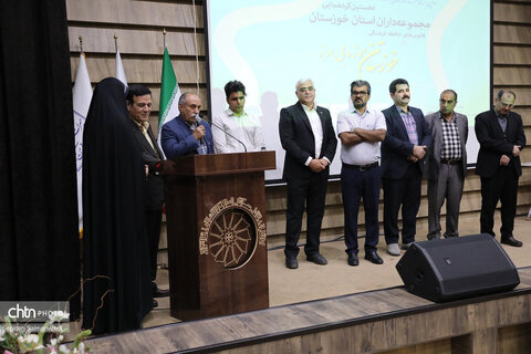 نخستین گردهمایی مجموعه‌داران خوزستان