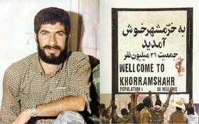 بزرگداشت شهید بهروز مرادی در خرمشهر برگزار شد