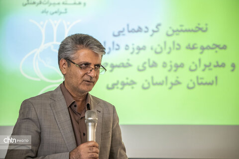 موزه داری