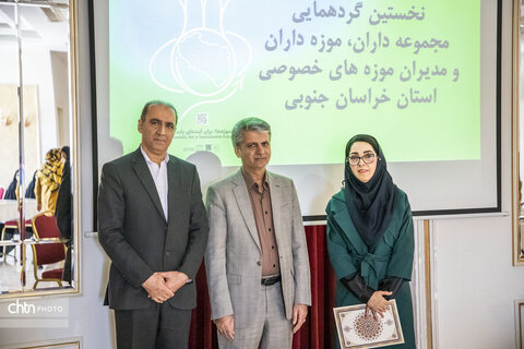 موزه داری