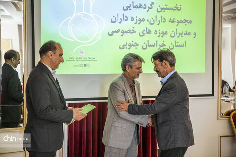 موزه داری