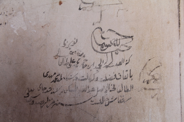 وندالیسم قاجاری