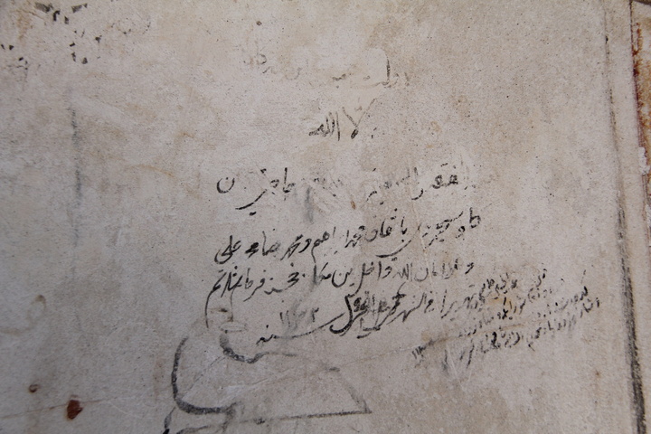 وندالیسم قاجاری