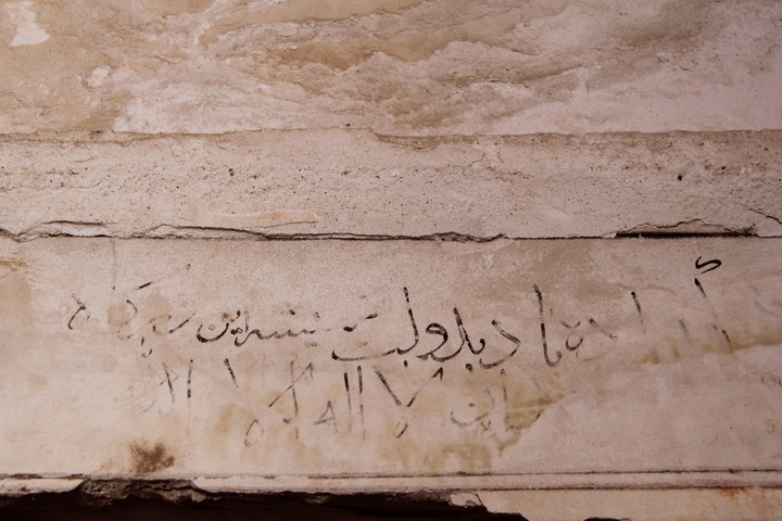 وندالیسم قاجاری