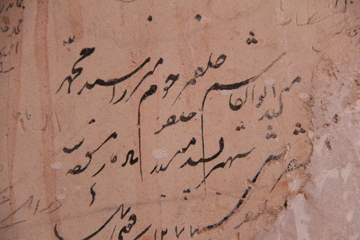 وندالیسم قاجاری