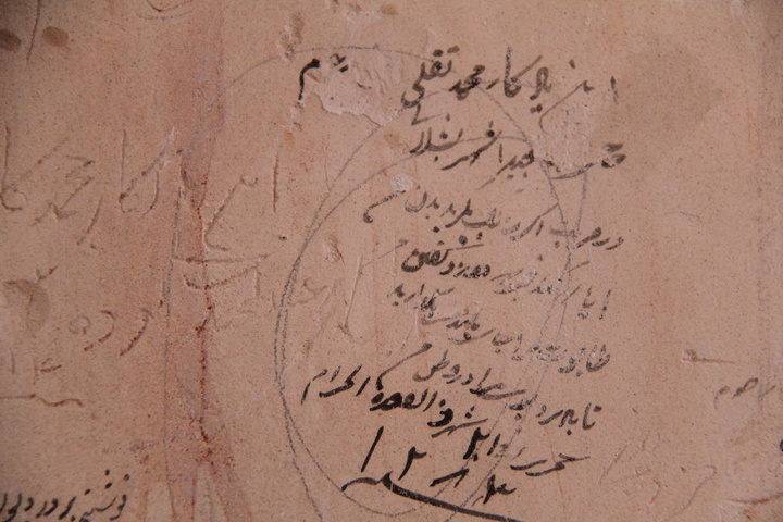 وندالیسم قاجاری