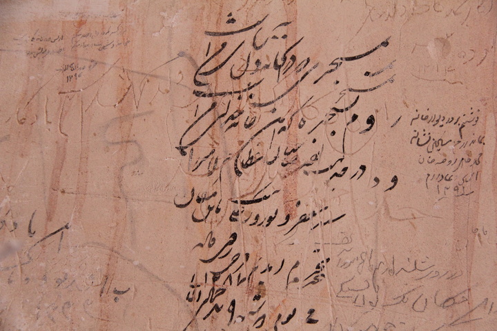 وندالیسم قاجاری