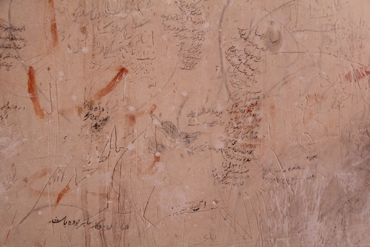 وندالیسم قاجاری