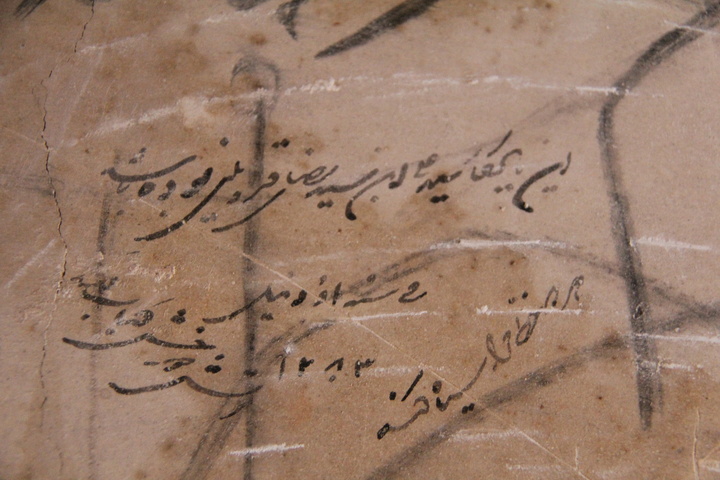 وندالیسم قاجاری