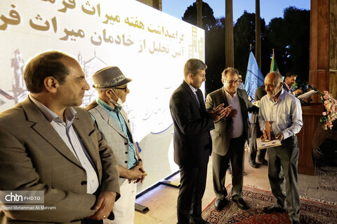 مراسم گرامیداشت خادمان میراث فرهنگی در اصفهان