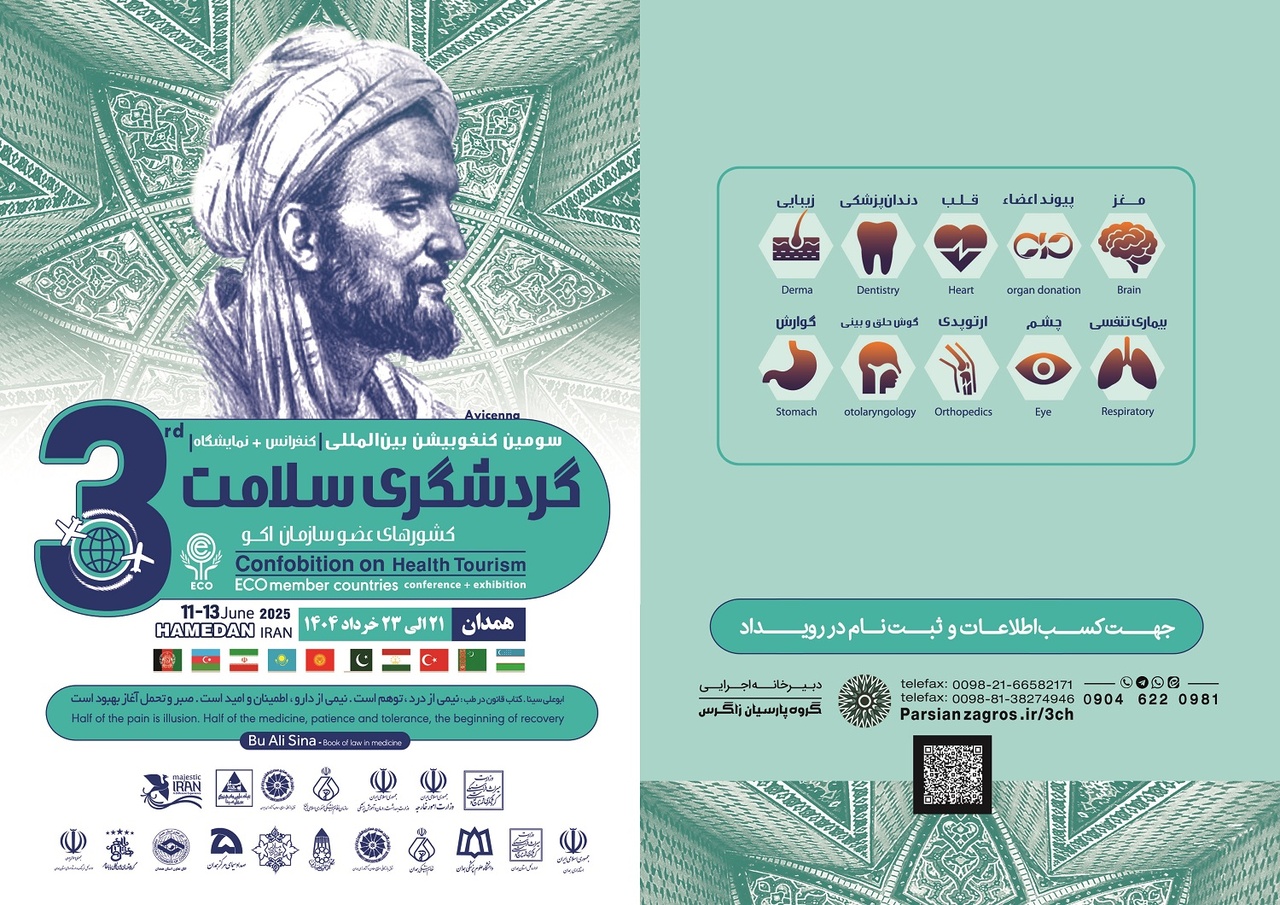 همدان؛ پیوندگاه تاریخ، تمدن و سلامت