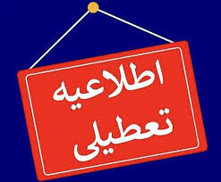 موزه‌های استان تهران برای انجام عملیات سمپاشی تعطیل می‌شود