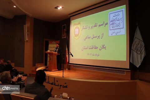 مراسم تقدیراز پرسنل ساعی یگان حفاظت خراسان رضوی در موزه بزرگ خراسان