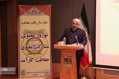 مراسم تقدیراز پرسنل ساعی یگان حفاظت خراسان رضوی در موزه بزرگ خراسان