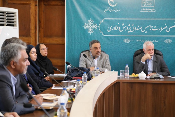 تاسیس صندوق فناورانه صنایع دستی